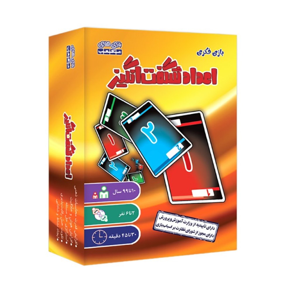بازی فکری مکعب مدل اعداد شگفت انگیز