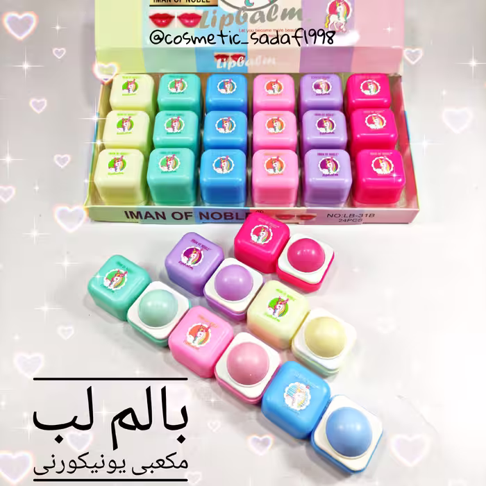 بالم لب یونیکورنی (مدل مکعبی)