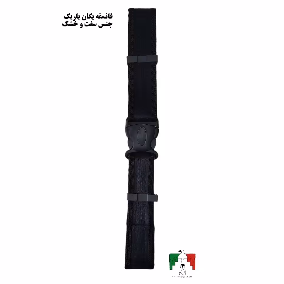 فانسقه یگان باریک جنس سفت خشک اعلا کمربند تجهیزات یگان ویژه نظامی کمربند یگان فانسقه نظامی یگان محکم مقاوم سگک خرچنگی 