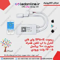 ریموت SP501E
