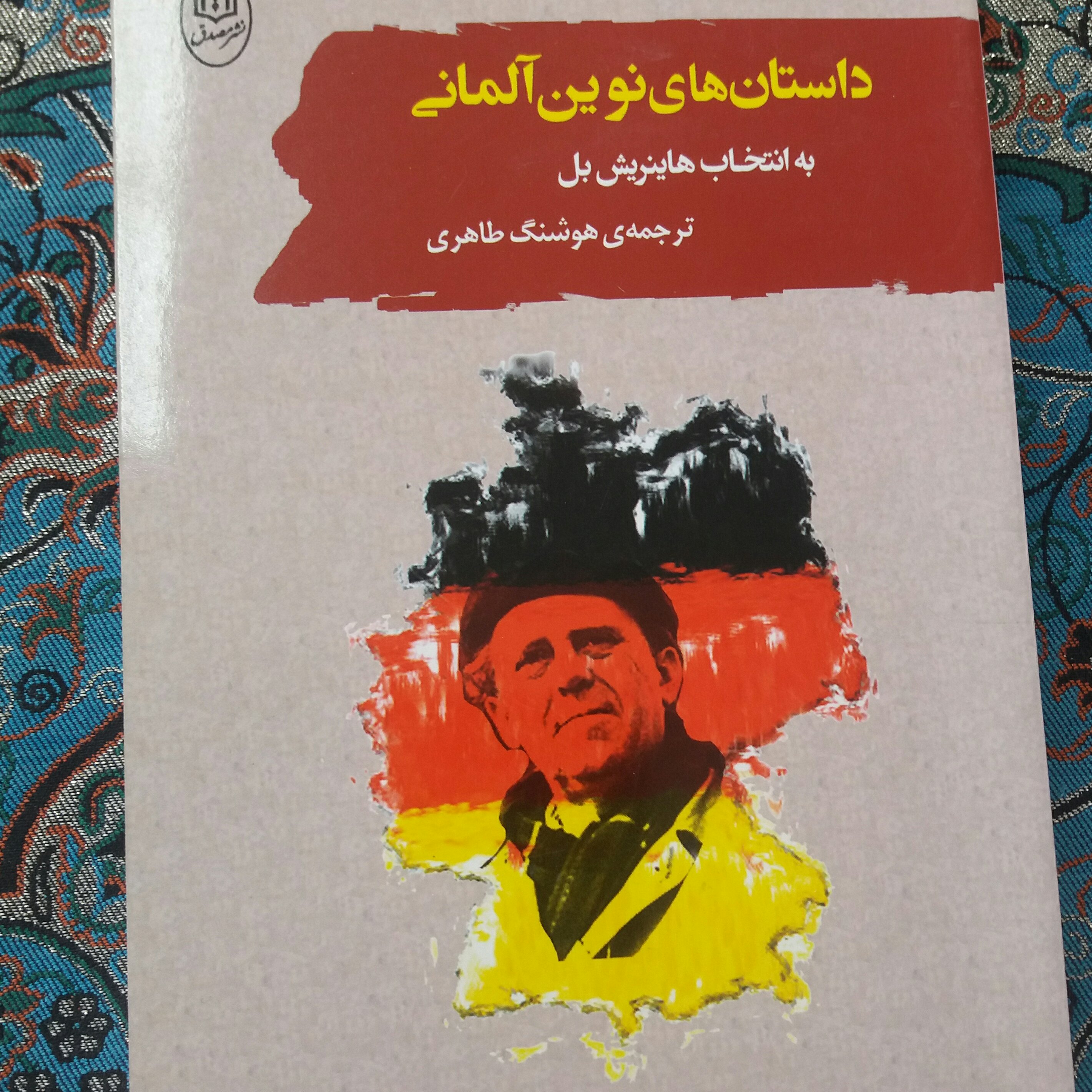 کتاب داستان نوین آلمان