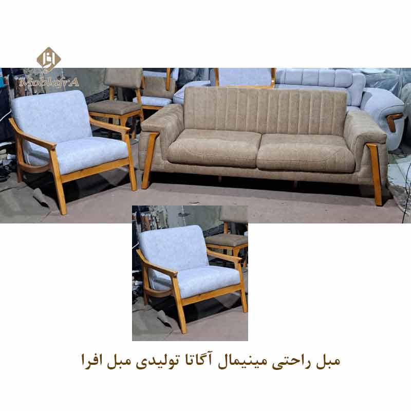 مبل راحتی مینیمال آگاتا