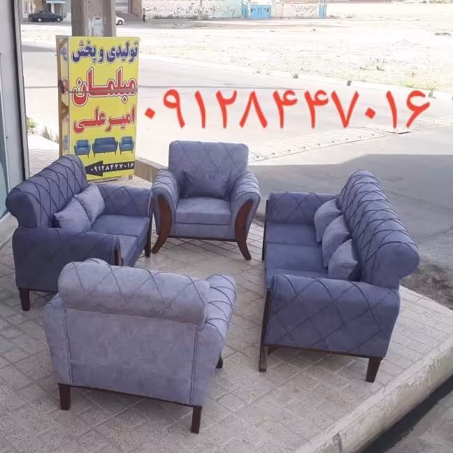 مبلمان راحتی انتخاب رنگ و طرح به سلیقه مشتری 