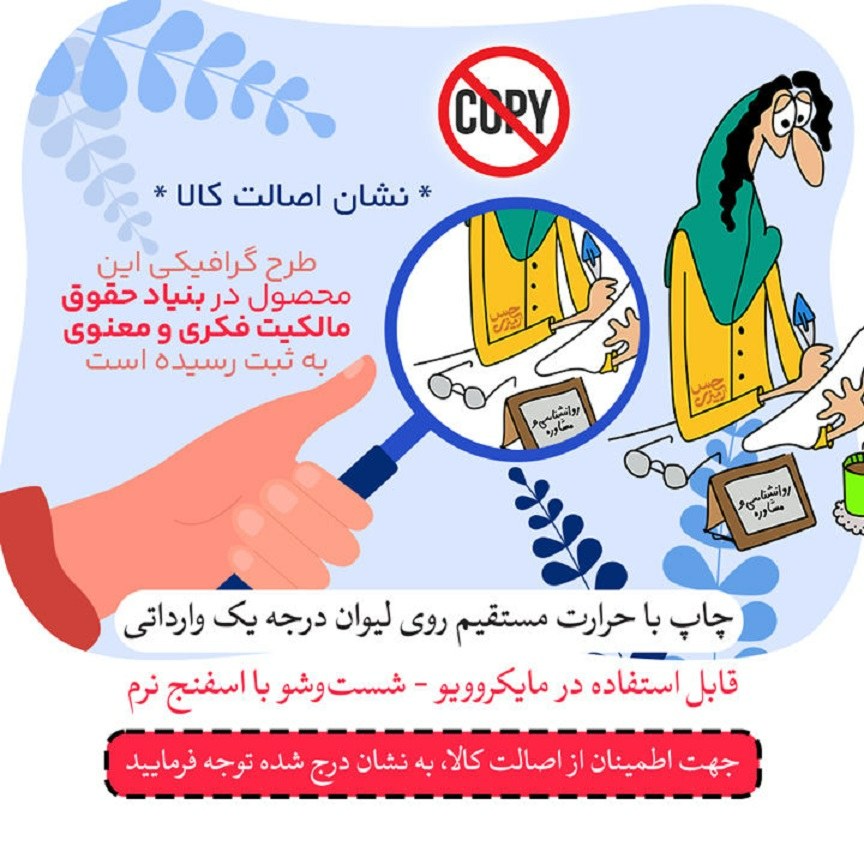 ماگ حس آمیزی طرح خفن ترین روانشناس مدل سعیده (با قابلیت سفارشی سازی)