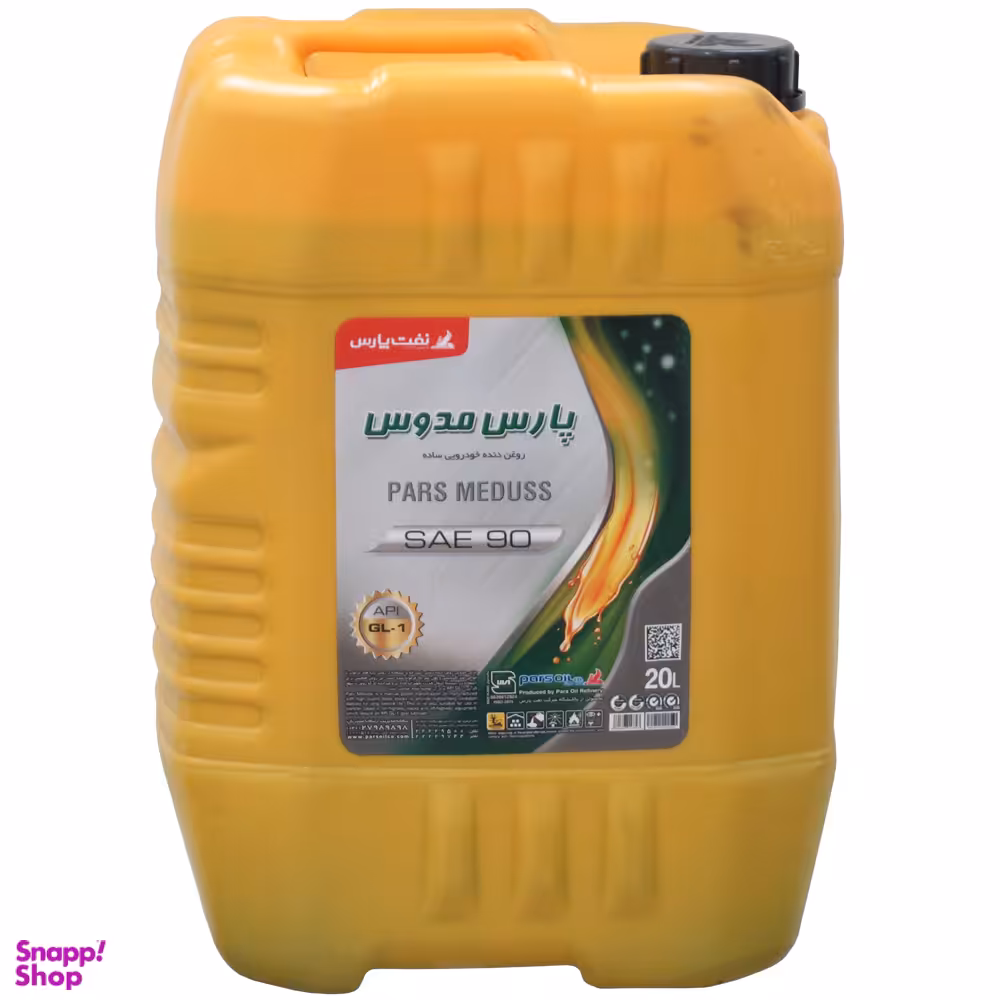 روغن دنده مدوس شرکت نفت پارس مدل SAE90 حجم 20 لیتر