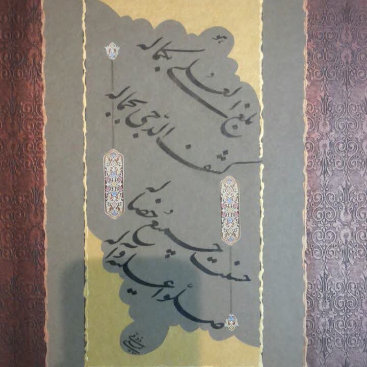 تابلو خوشنویسی آئینی