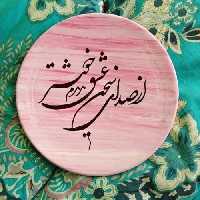 بشقاب های دیوار کوب و رومیزی سفالی، تزئینی ، قابل شست و شو، کار دست،  قطر 16 سانتی متر. 