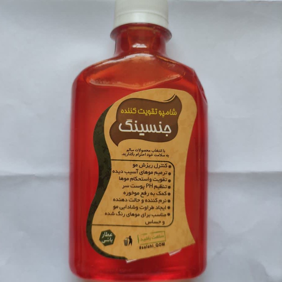 شامپو جینسینگ(شامپو گیاهی) 250 گرم