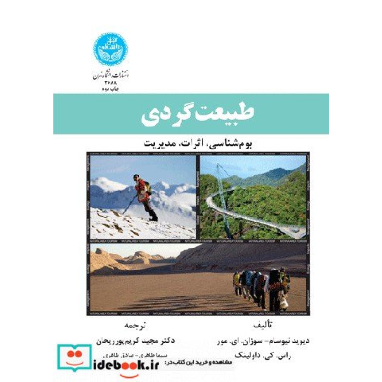 طبیعت گردی، بوم شناسی، اثرات، مدیریت 3688