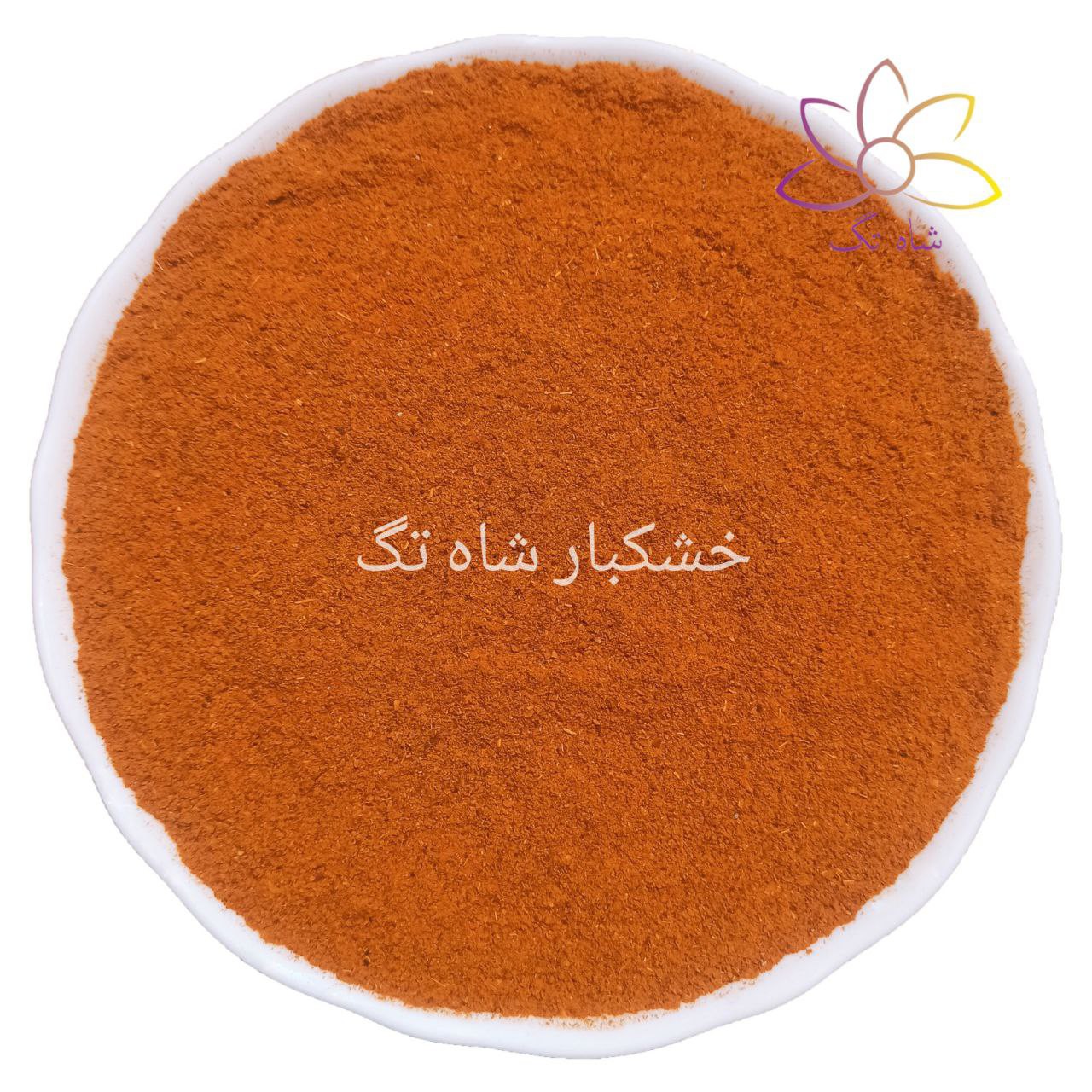 پودر فلفل قرمز ایرانی تند و آتشین (1 کیلوگرم)