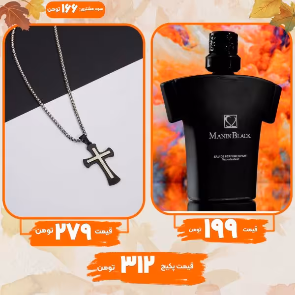 عطر مردانه Manin Blackگردنبند نقره ای مدل Salib-S