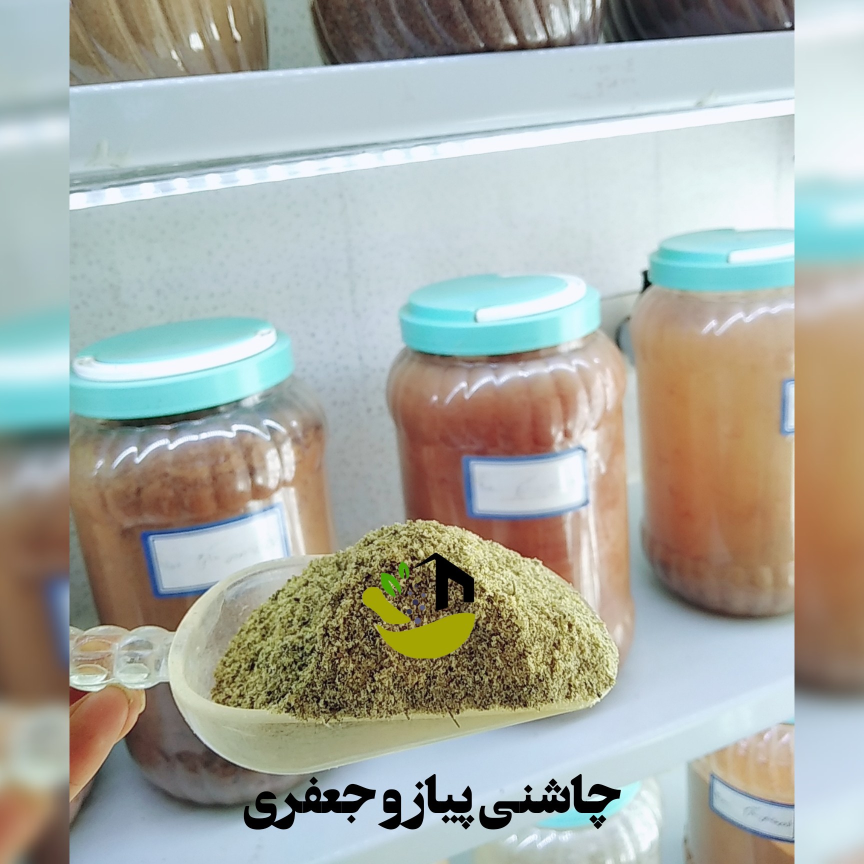 چاشنی پیاز و جعفری