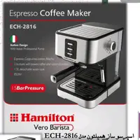 دستگاه اسپرسو سه کاره 2816همیلتون شرکتی 