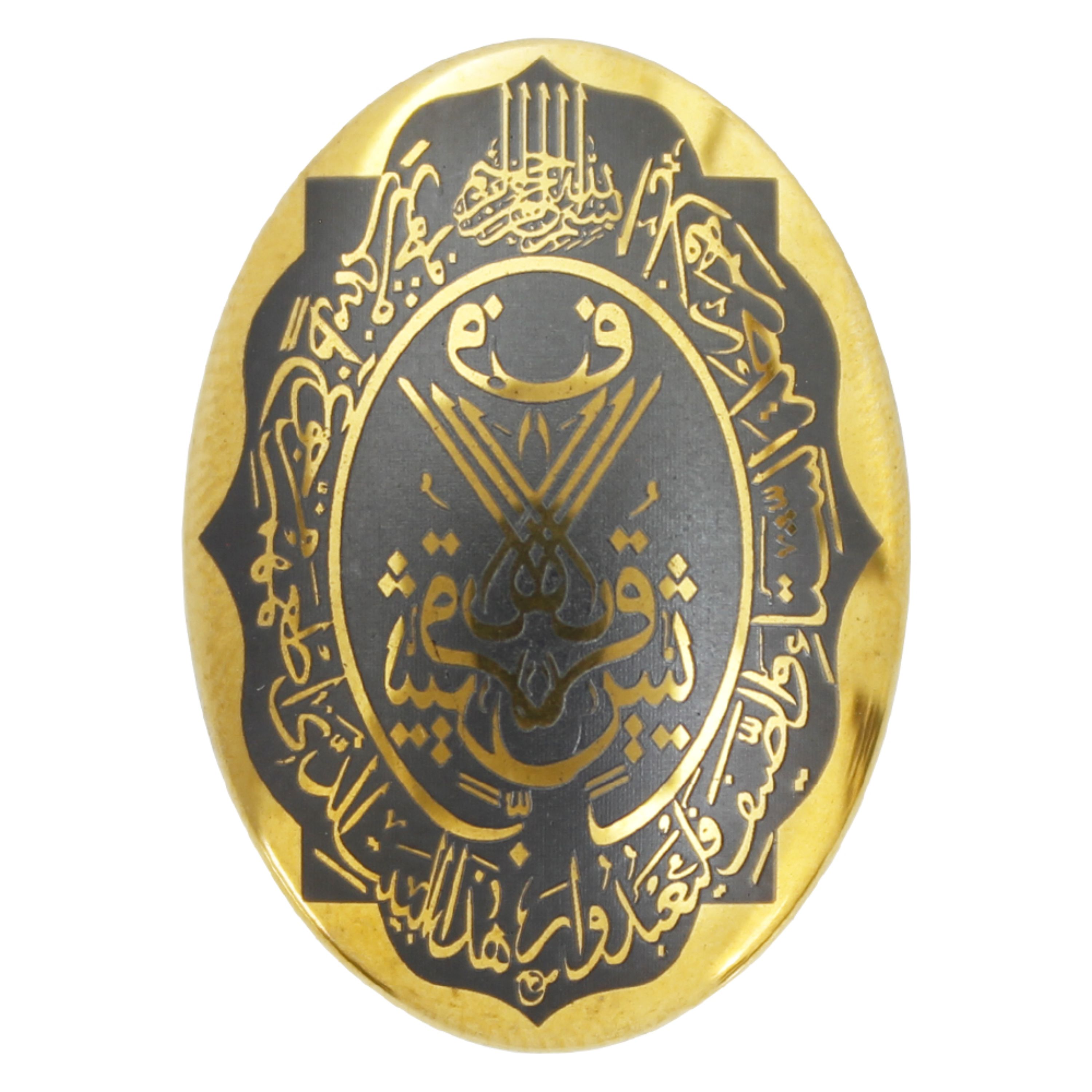 حدید سوره قریش code 7243