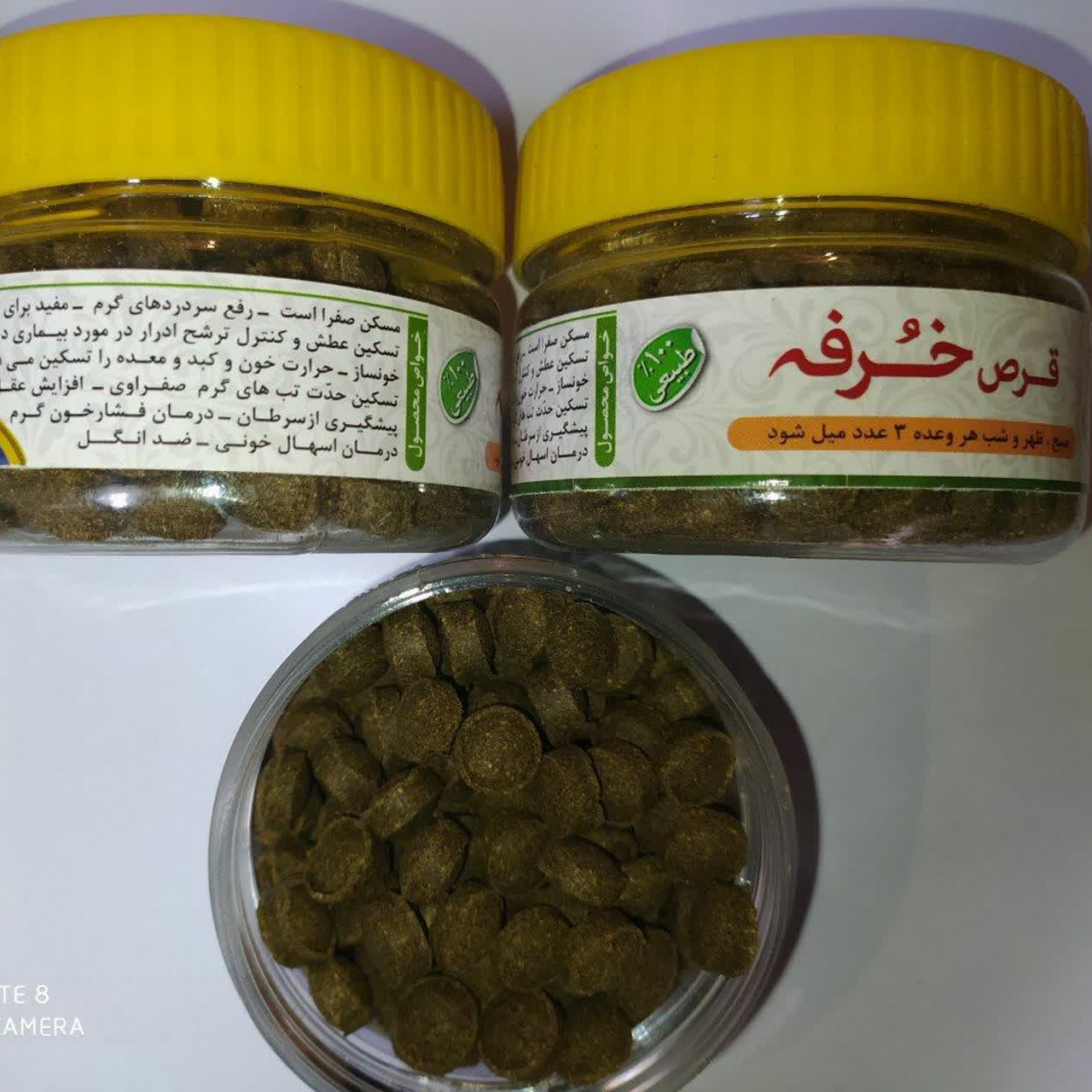 حبه خرفه