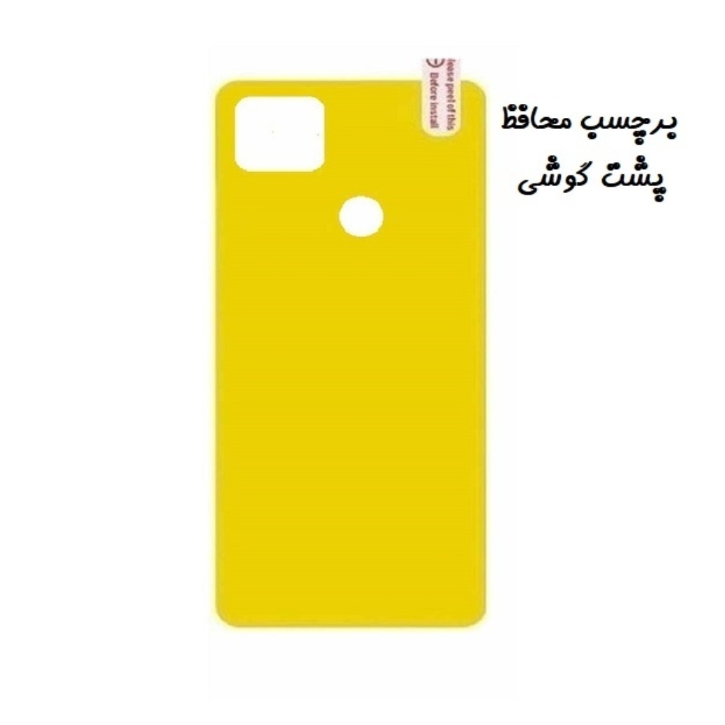 برچسب محافظ پشت گوشی Redmi 9C شیائومی نانو بی رنگ شفاف