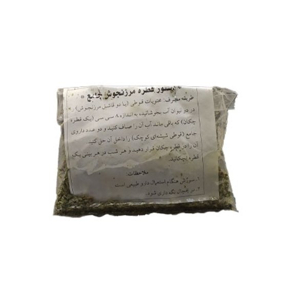 قطره جامع مرزنجوش