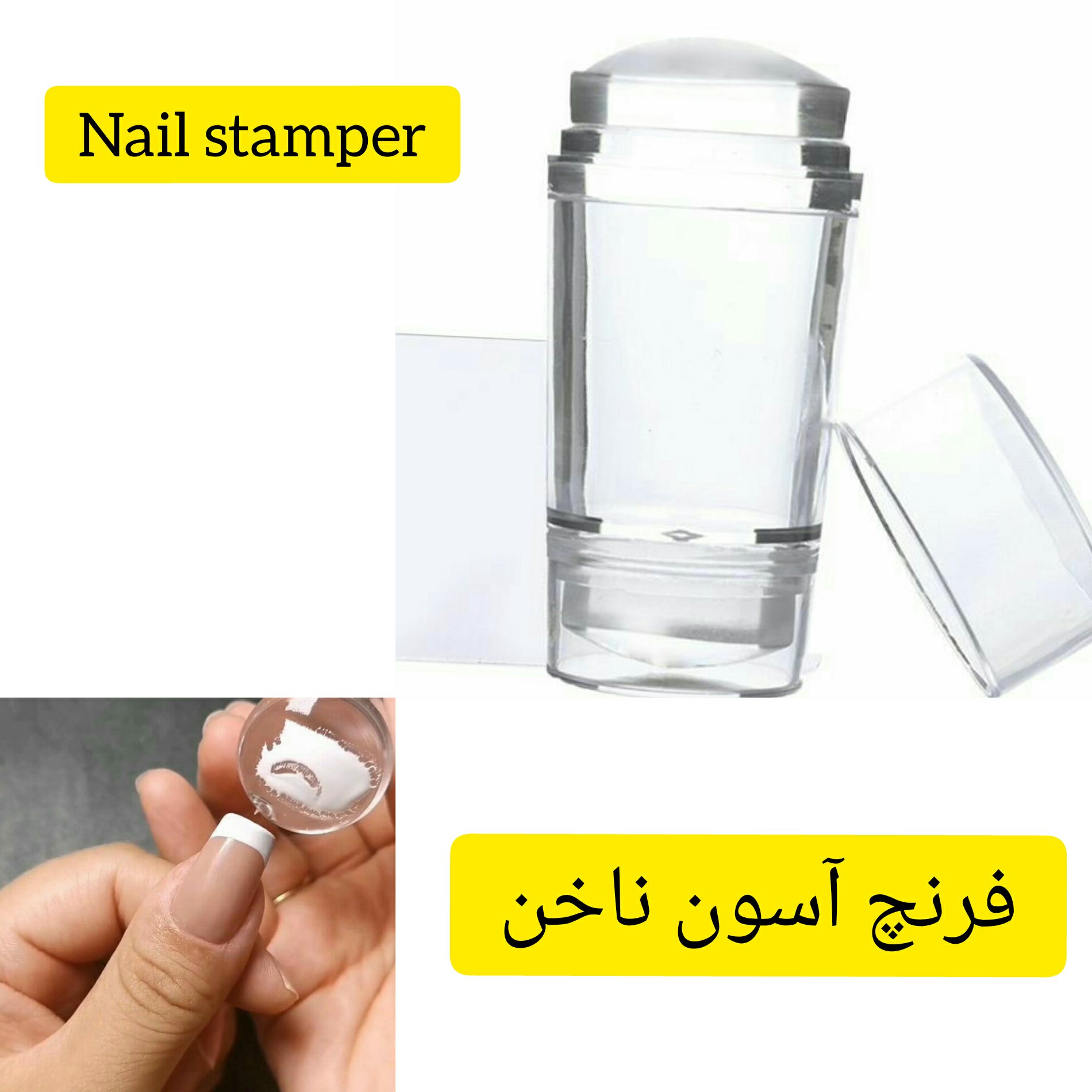 استمپر ناخن (مهر ژله ایی)