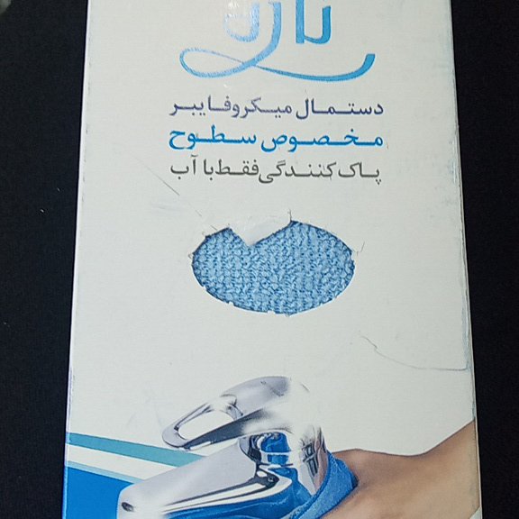 ناژه دستمال میکروفایبر مخصوص سطوح پاک کنندگی فقط با آب