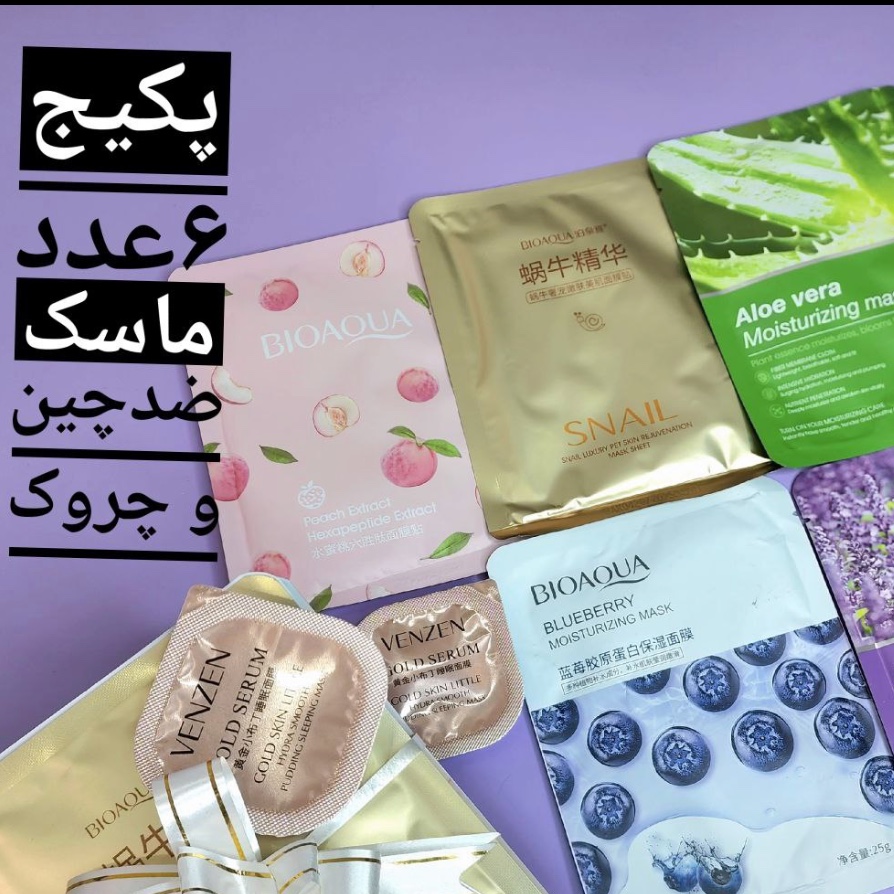 پک ماسک ورقه ای 16 عددی اورجینال گیاهی برند بیواکوا و ایمیجز