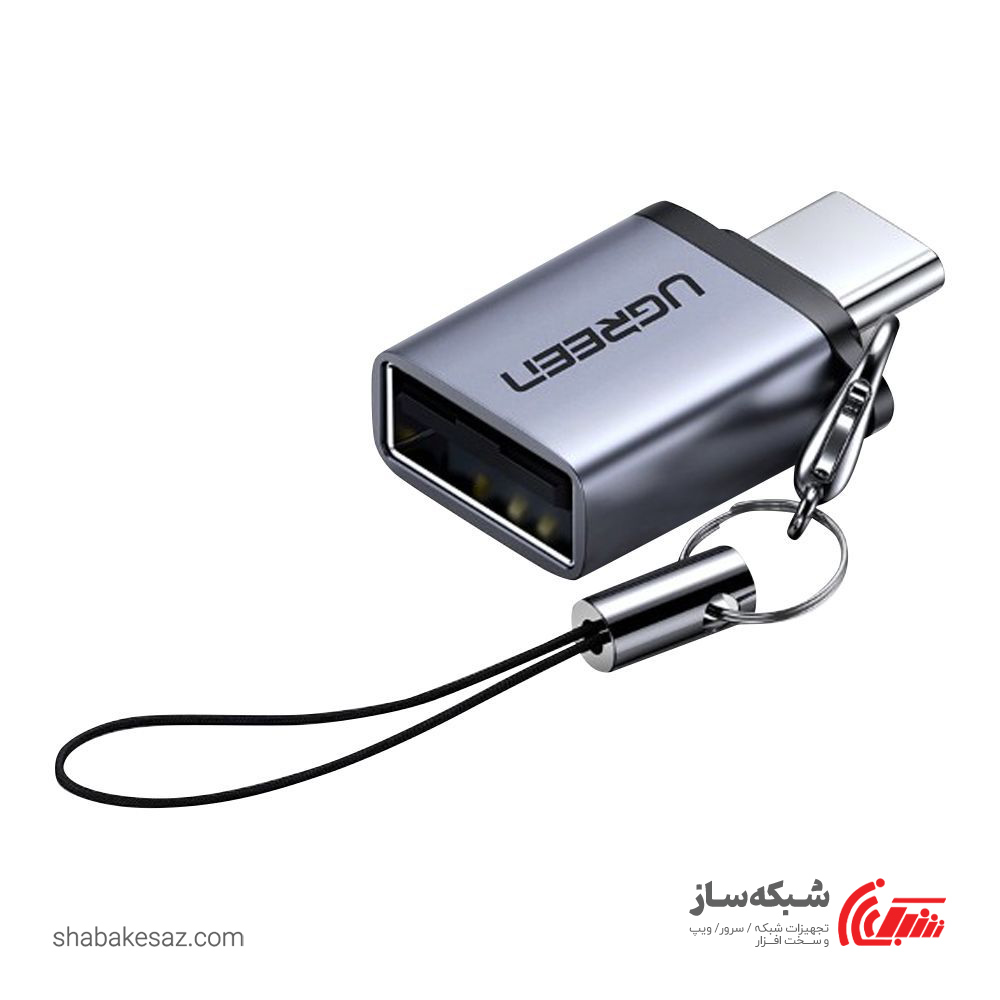 قیمت و خرید تبدیل Type C به USB 3.0 یوگرین Ugreen US270 - شبکه ساز