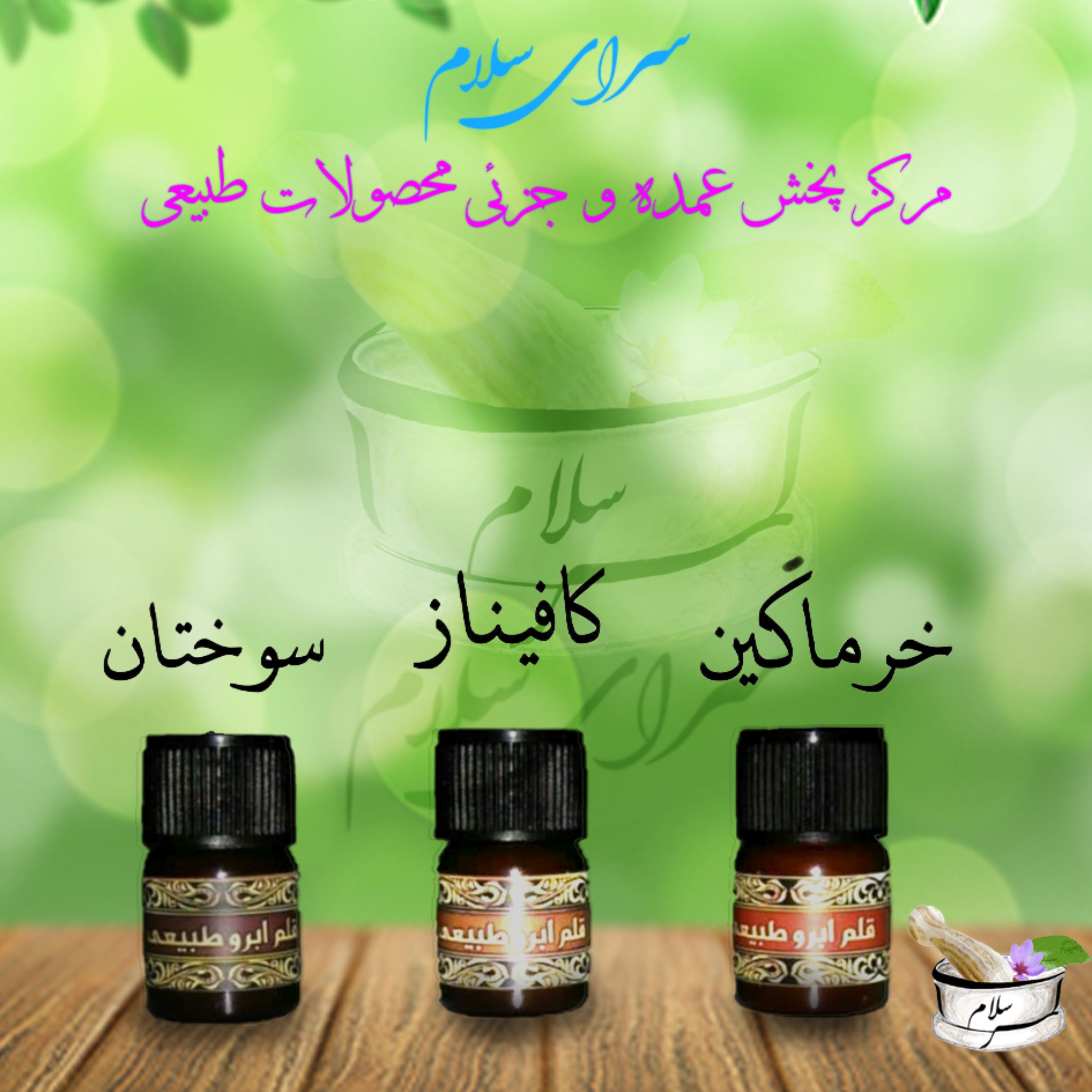 قلم ابرو طبیعی (تتو موقت)