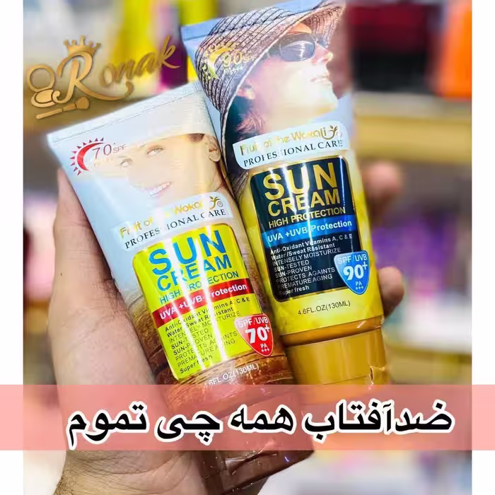 ضد آفتاب بی رنگ