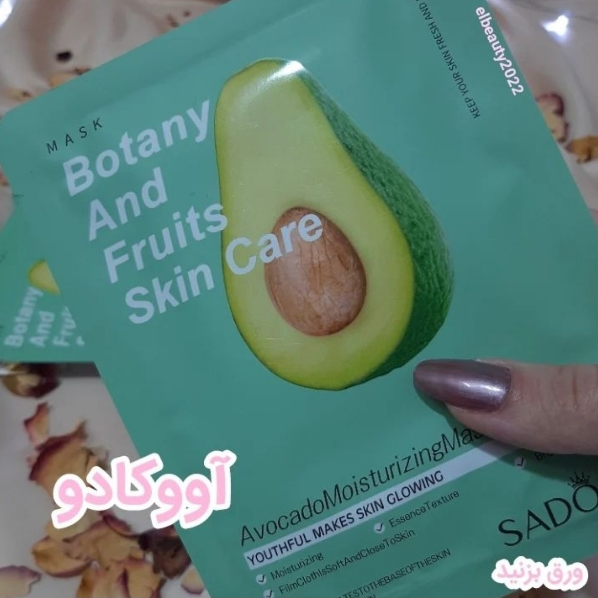 ماسک ورقه ای آووکادو
