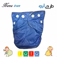 پوشک قابل شستشوی نانا سایز 4 (آبی)
