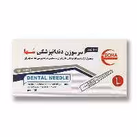 سرسوزن دندانپزشکی سها Soha