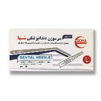 سرسوزن دندانپزشکی سها Soha