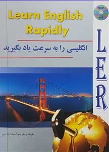 کتاب انگلیسی را به سرعت یاد بگیرید جیبی