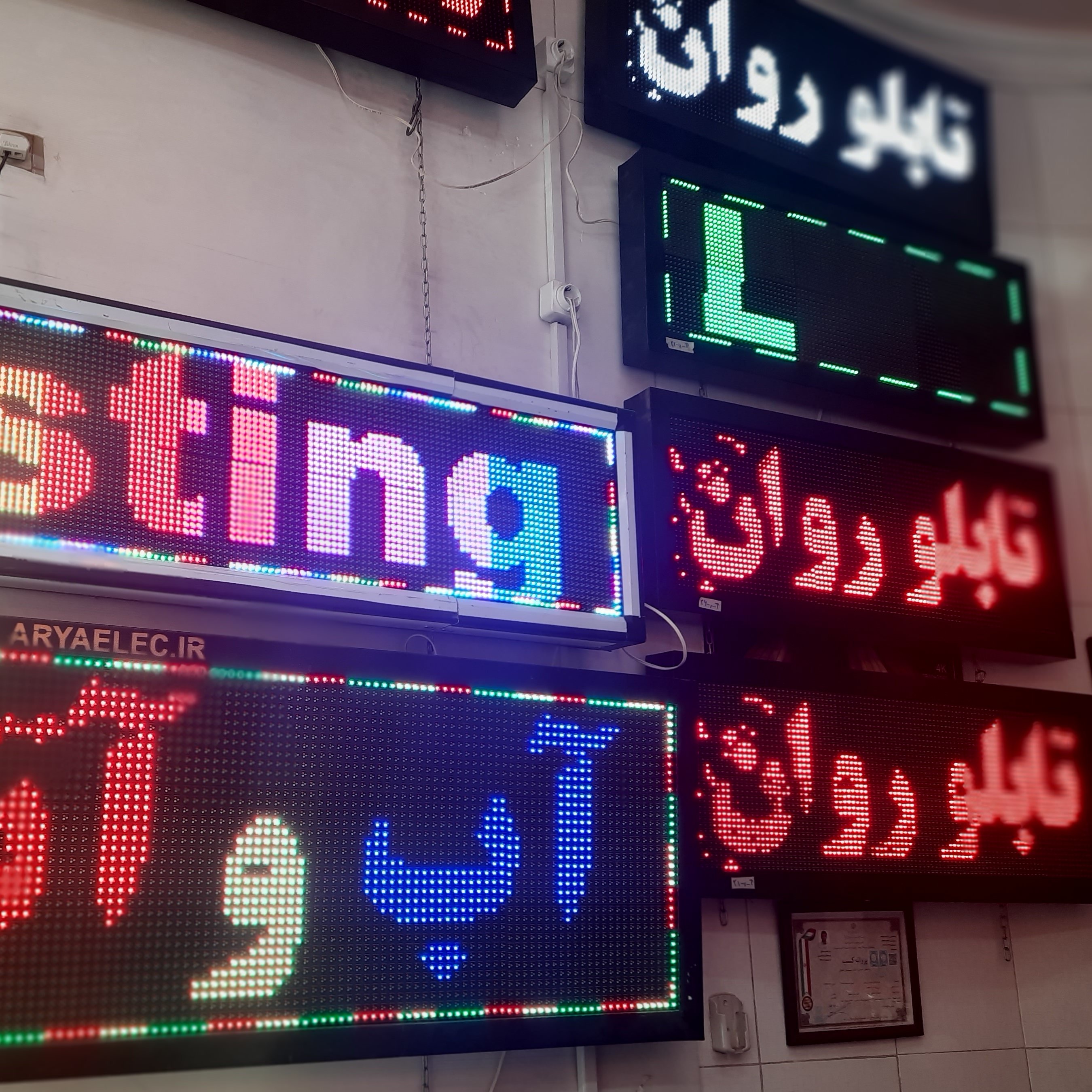 تابلو سازی