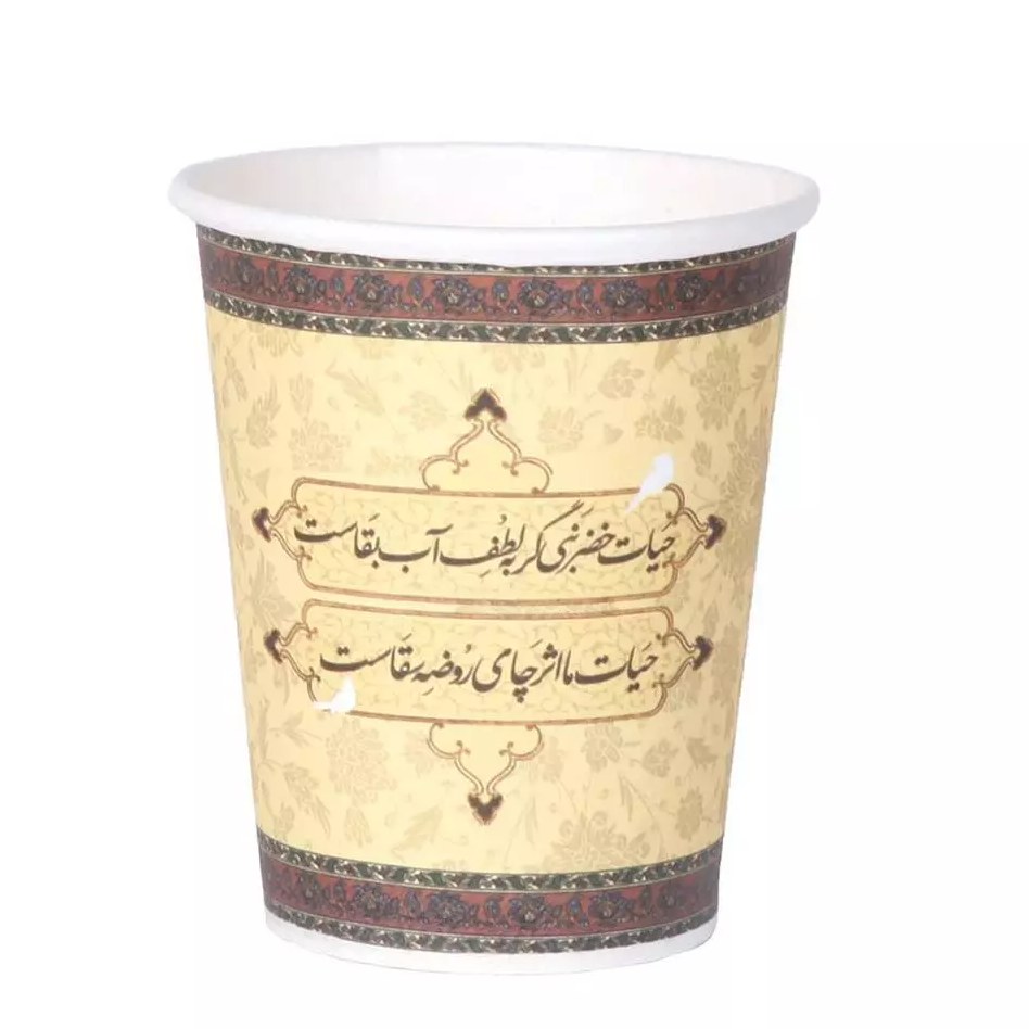50 عدد لیوان کاغذی طرح حیات خضر نبی گر به لطف آب بقاست