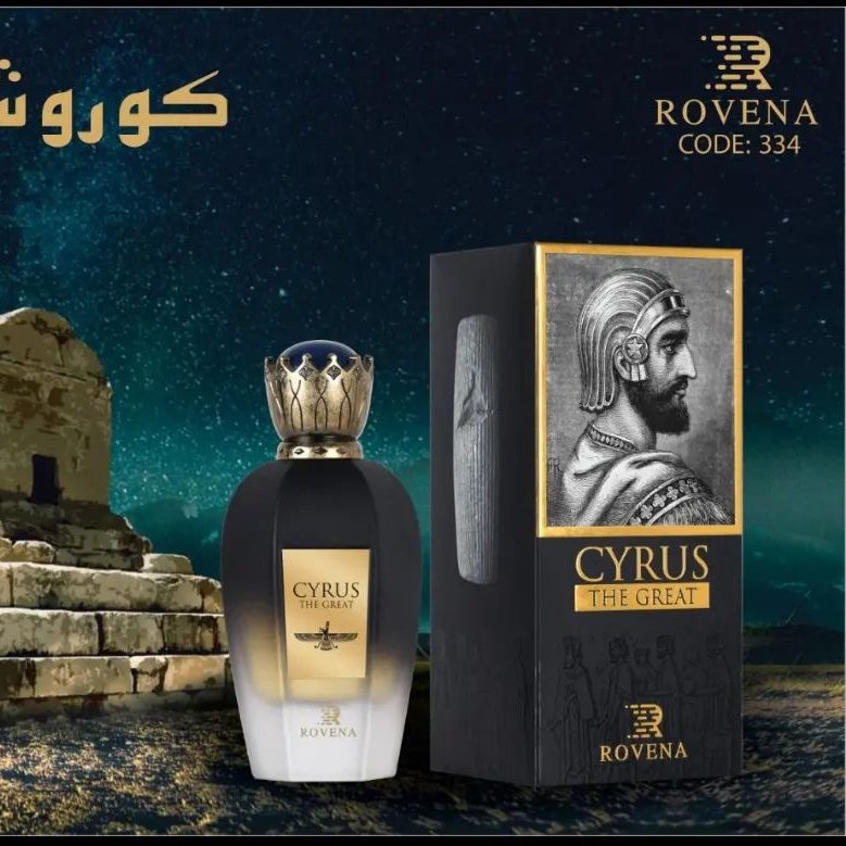 ادکلن THE GREAT CYRUS ROVENA ادکلن کوروش کبیر روونا(سری جدید)
