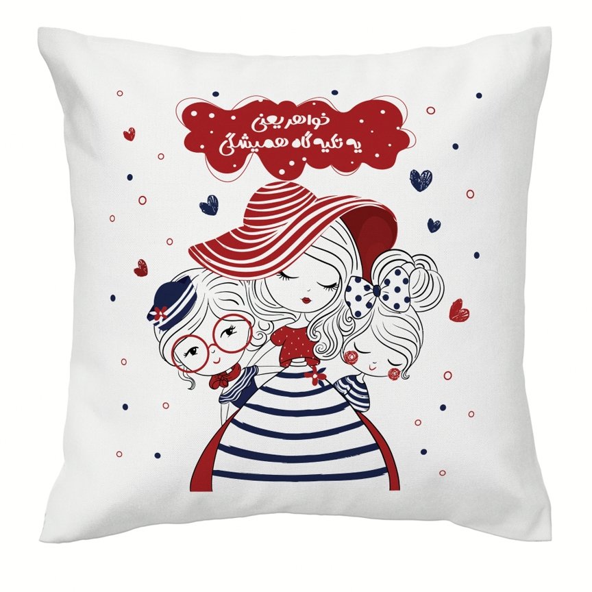 کوسن ساتن پر شده با پنبه ، خواهریعنی یه تکیه گاه همیشگی.