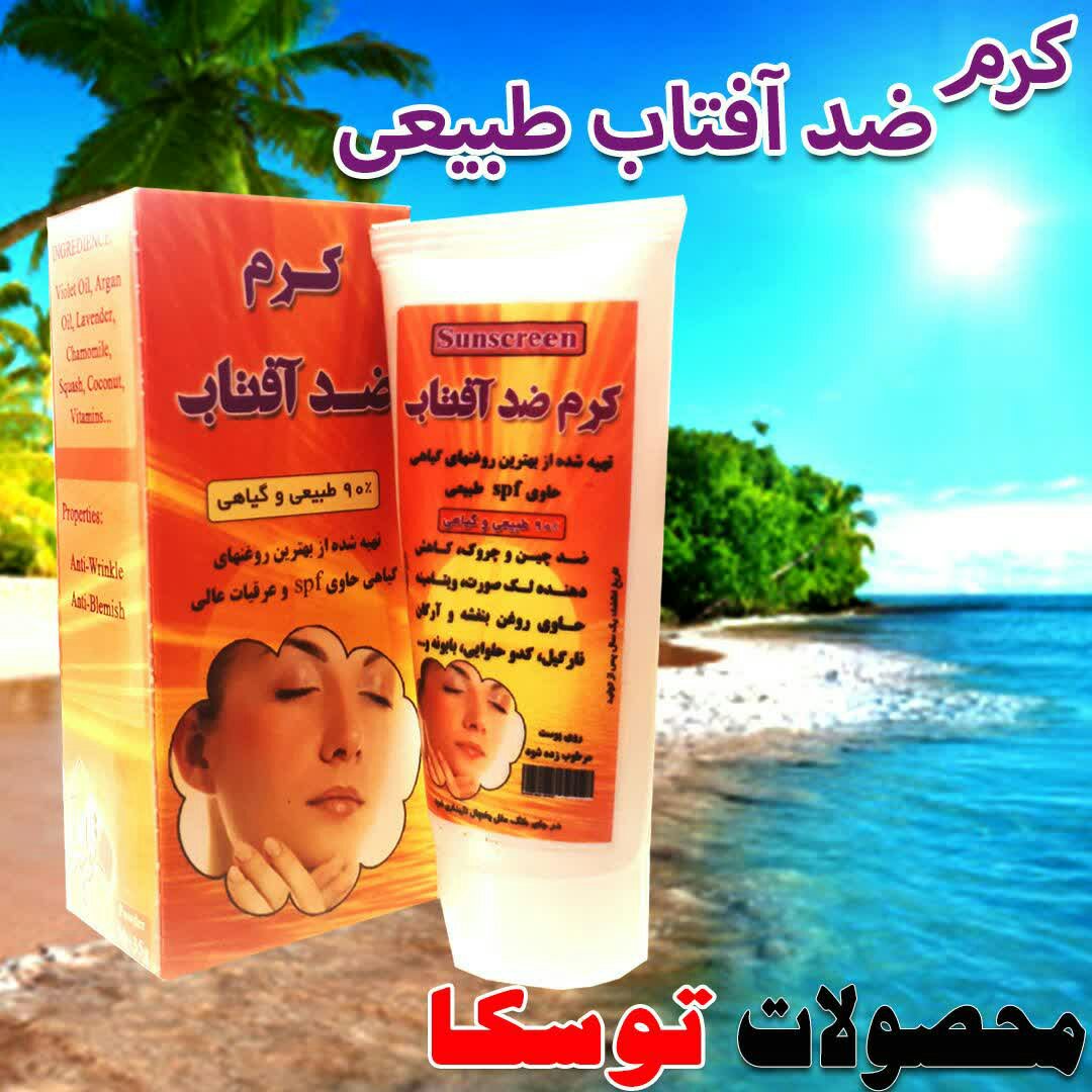 کرم ضد آفتاب طبیعی