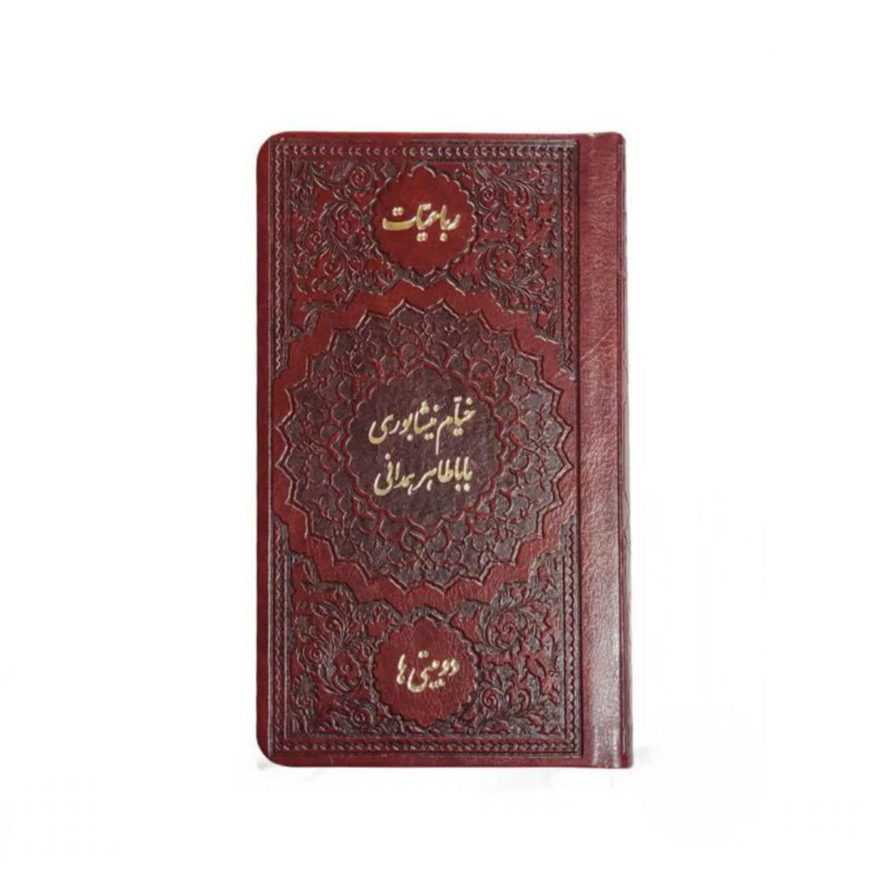 123784-کتاب نفیس خیام و باباطاهر پالتویی تحریر ترمو قابدار