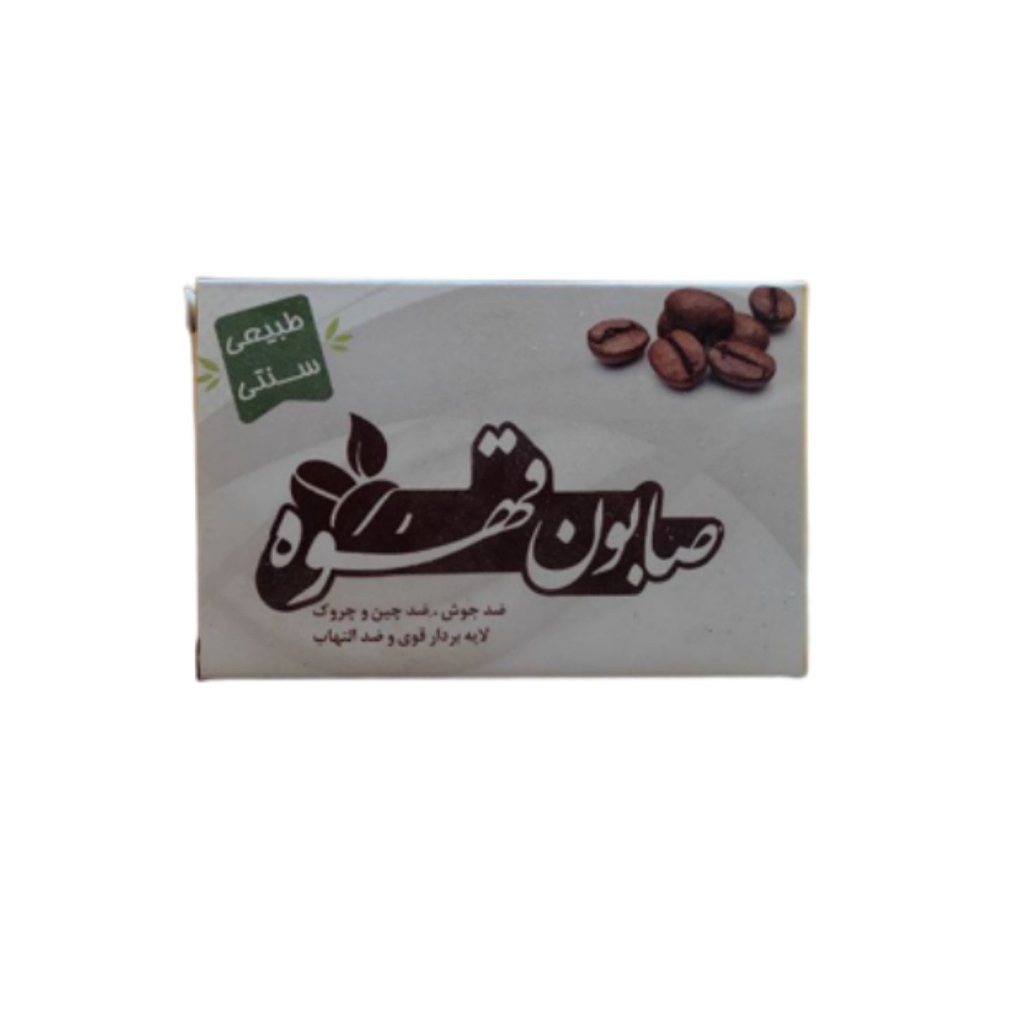 صابون قهوه ممتاز فدک