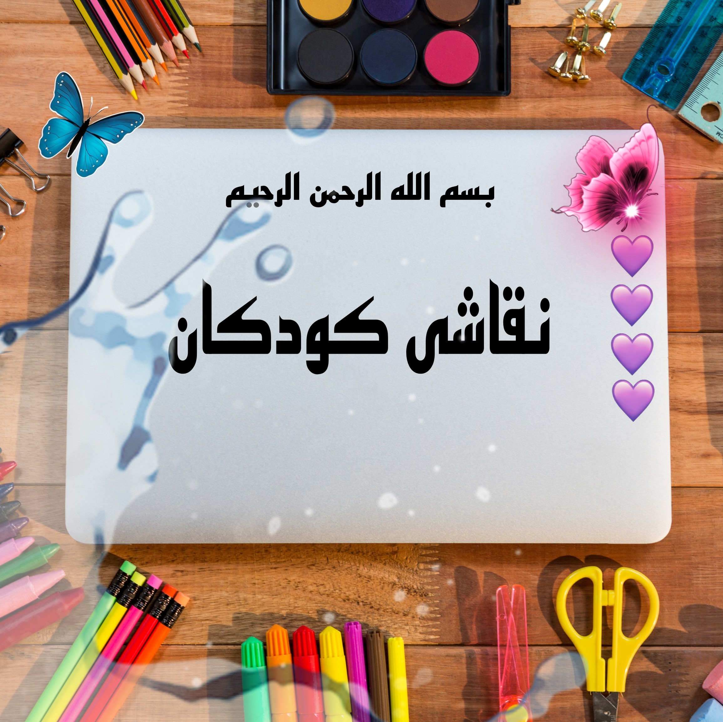دفتر حروف الفبا با شکل