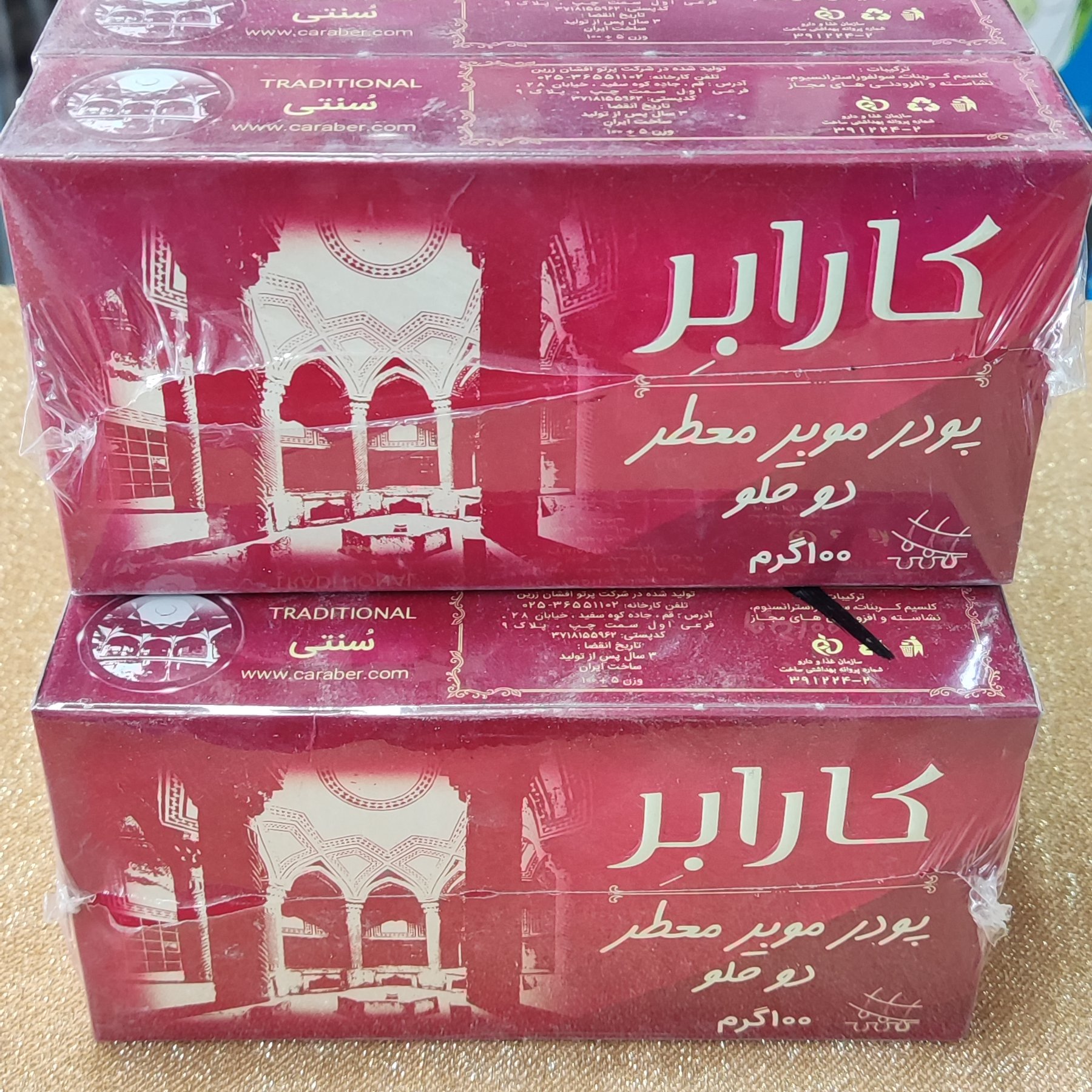 موبر پودر با کیفیت ممتاز ، پودر موبر بدن در بسته بندی 2 تایی به وزن 100 گرم و پک 5 تایی، قیمت برای هر پک 5 تایی دو قلو