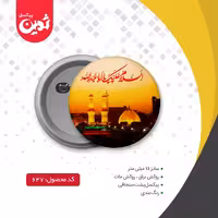 پیکسل سوزنی طرح امام حسین (ع) کد 1010