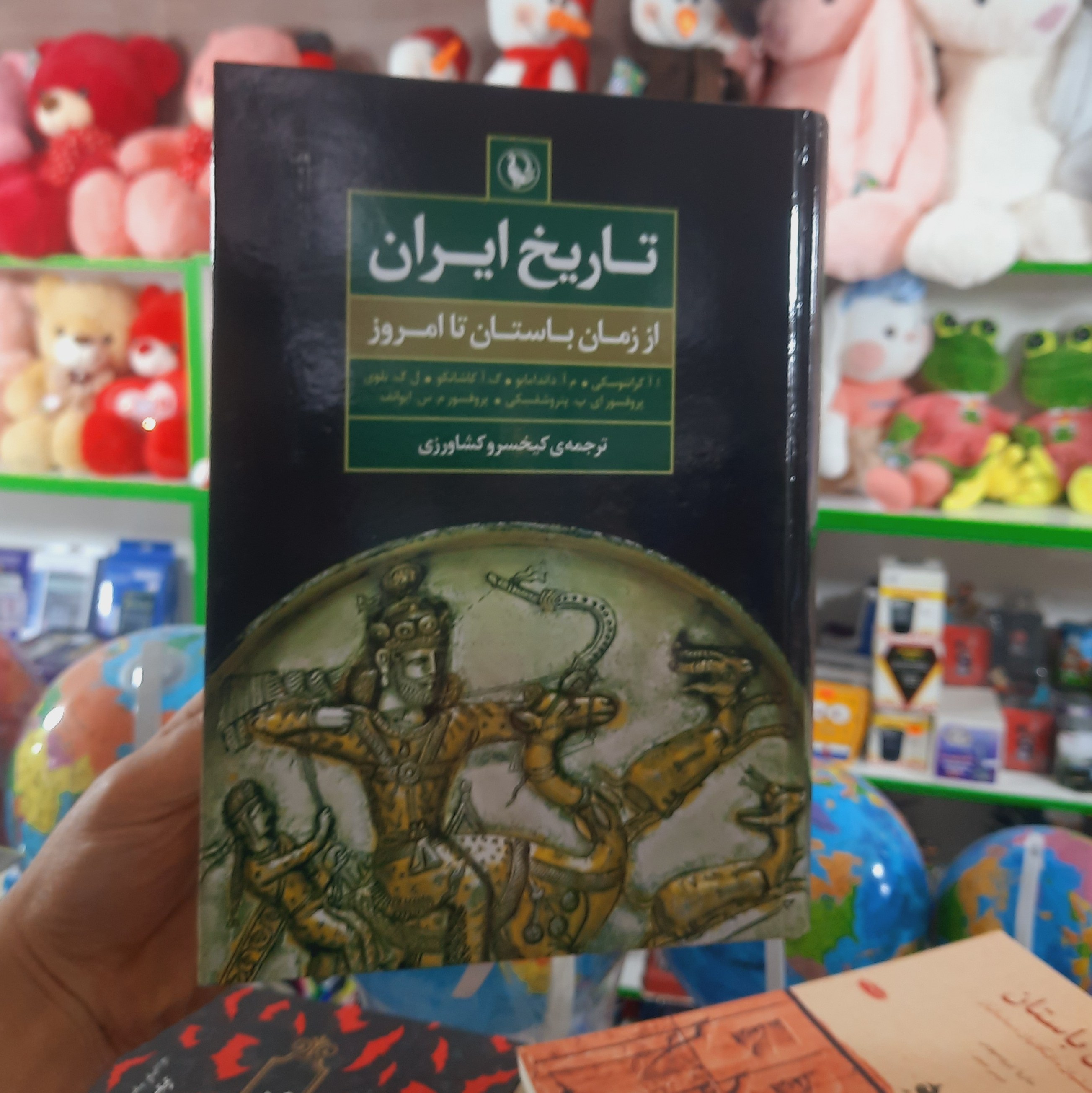 کتاب تاریخ ایران از زمان باستان تا امروز