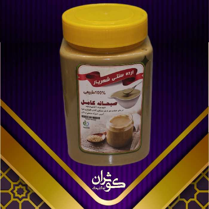 ارده کنجد ایرانی