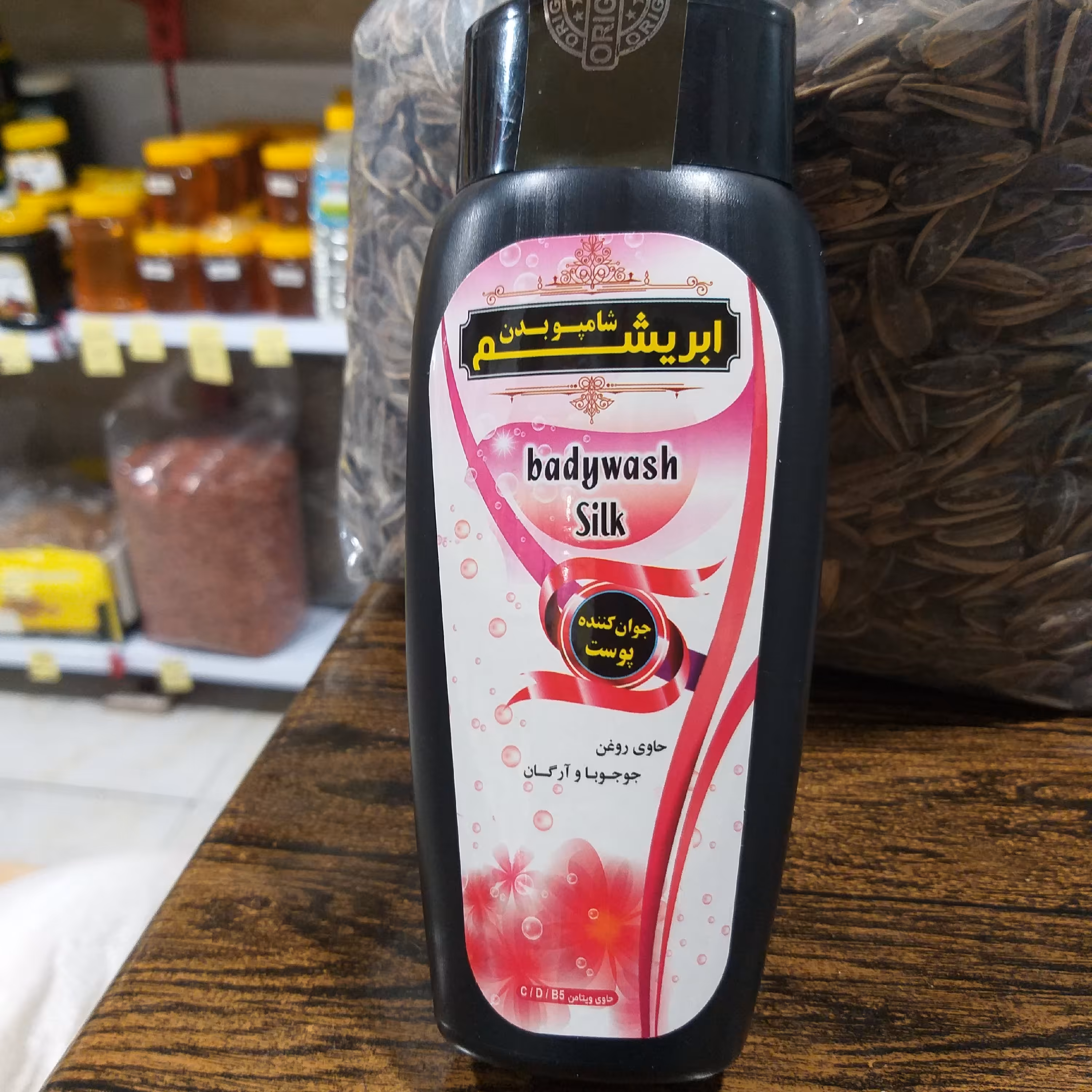 شامپو بدن گیاهی