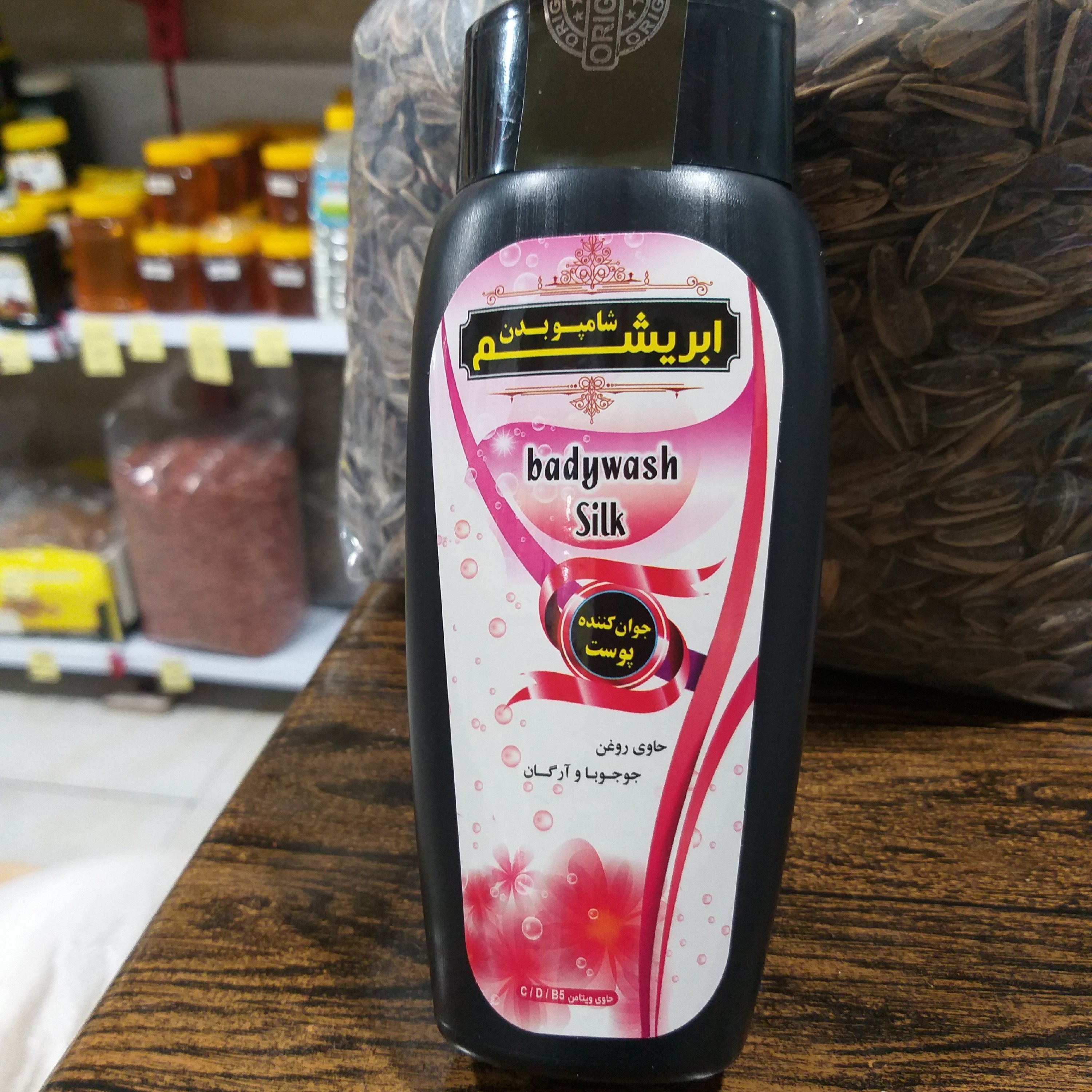 شامپو بدن گیاهی