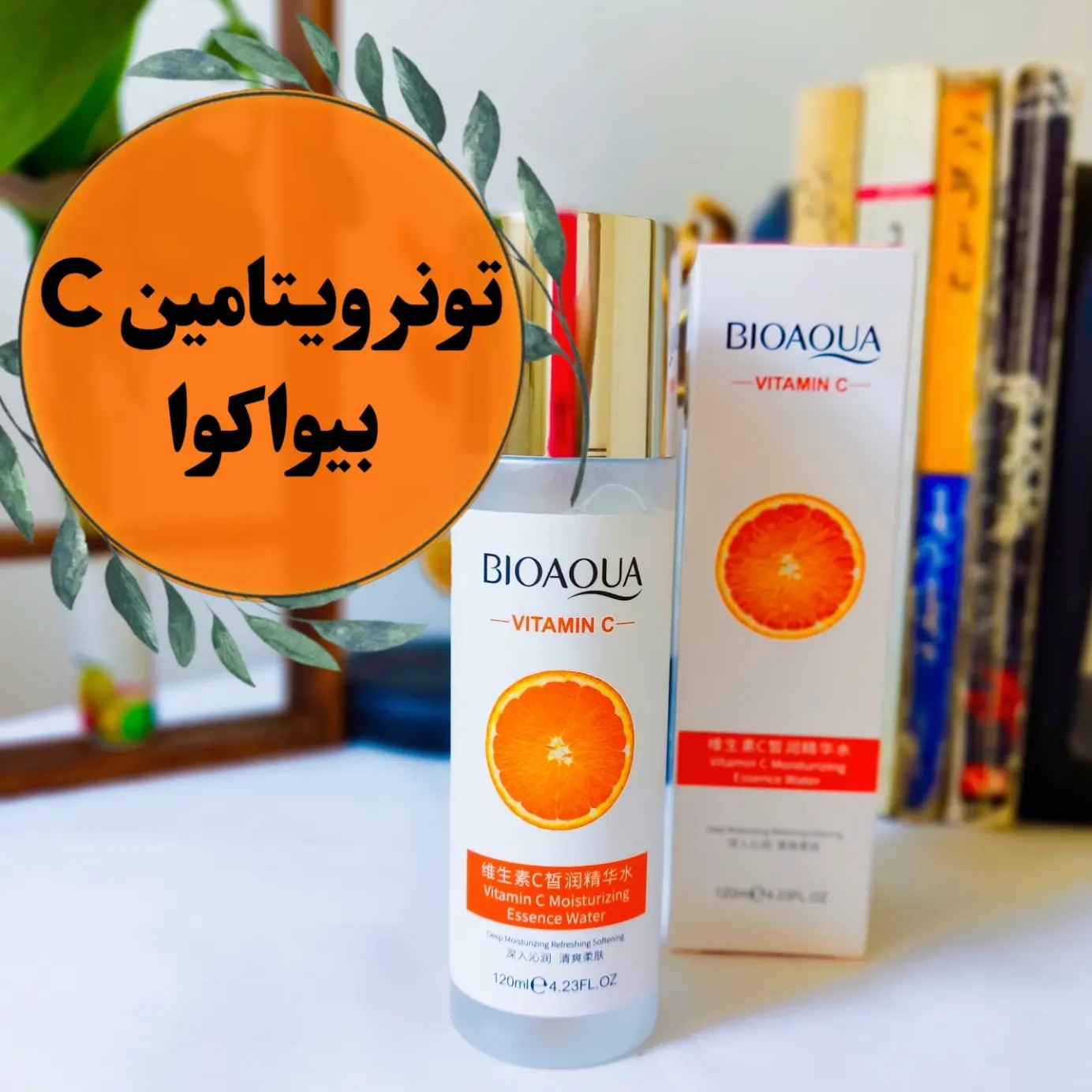 تونر ویتامین سی بیواکوا