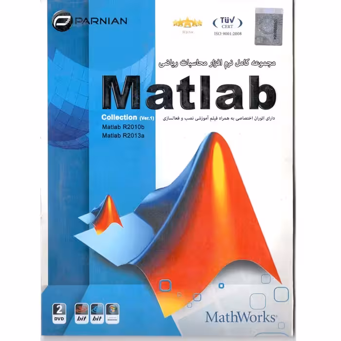 Matlab Collection Ver1 پرنیان
