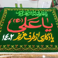 پرچم تابلویی 