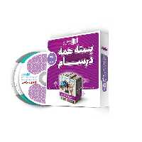 آموزش بسته همه درسام سوم رهپویان